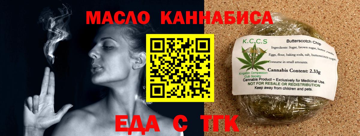 Армавир  Еда ТГК марихуана  Вход с VPN 