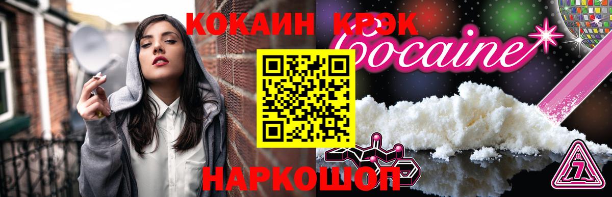 COCAIN Перу  КОКАИН Перу  Вход с VPN  Армавир 