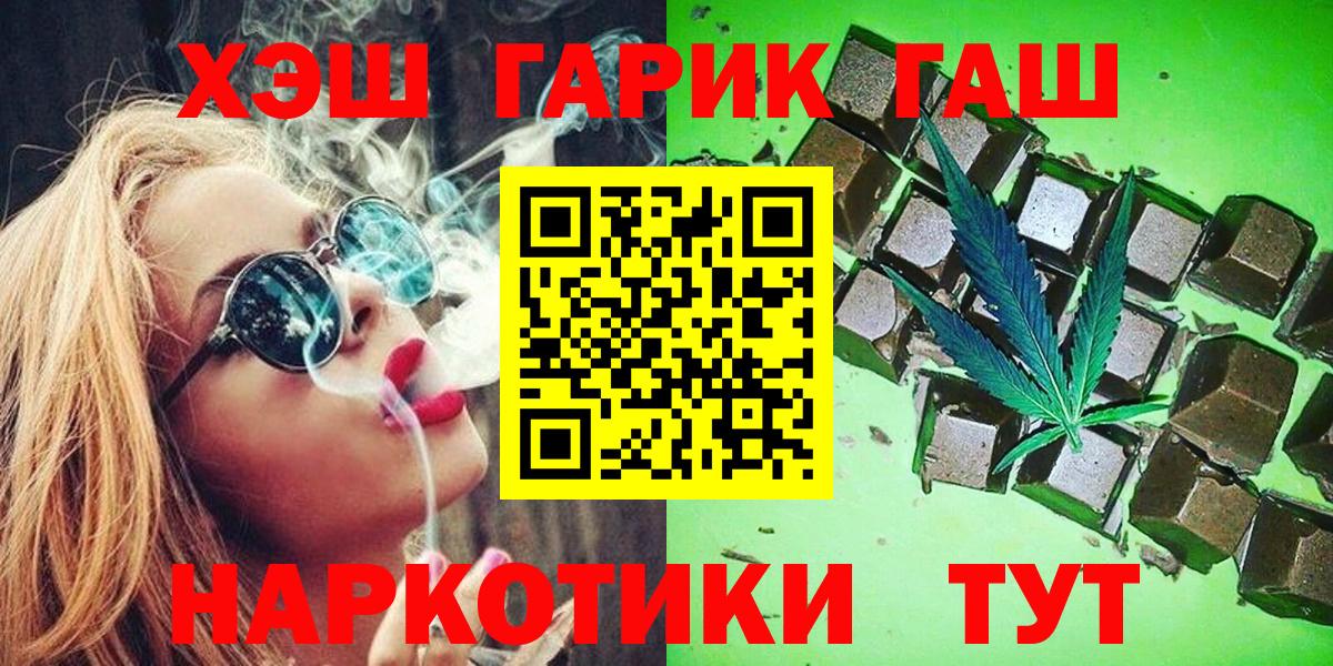 Гашиш гарик  ГАШ индика сатива  Армавир  ГАШИШ  Вход с VPN 