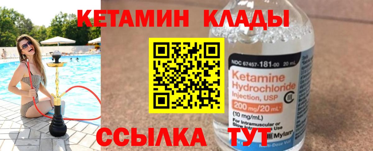 КЕТАМИН ketamine  Вход с VPN  Армавир  Кетамин VHQ 