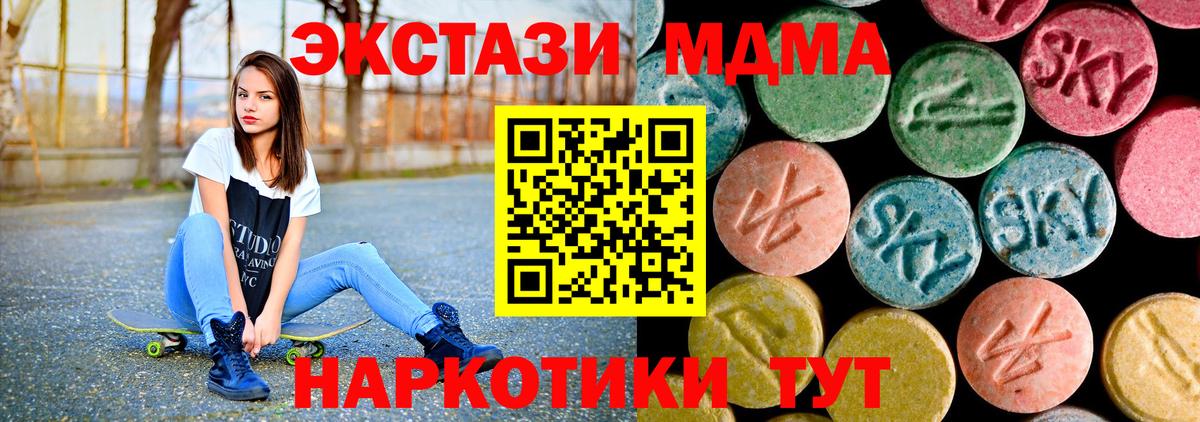 МДМА Molly  МДМА  Армавир  MDMA Molly  Вход с VPN 