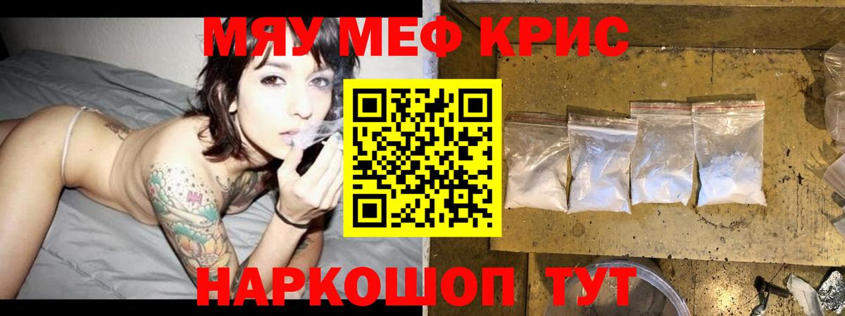 наркошоп  Вход с VPN  Мефедрон  Армавир  Меф кристаллы 