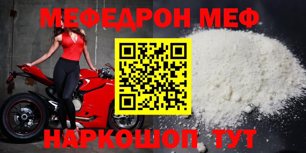 Мефедрон  Армавир