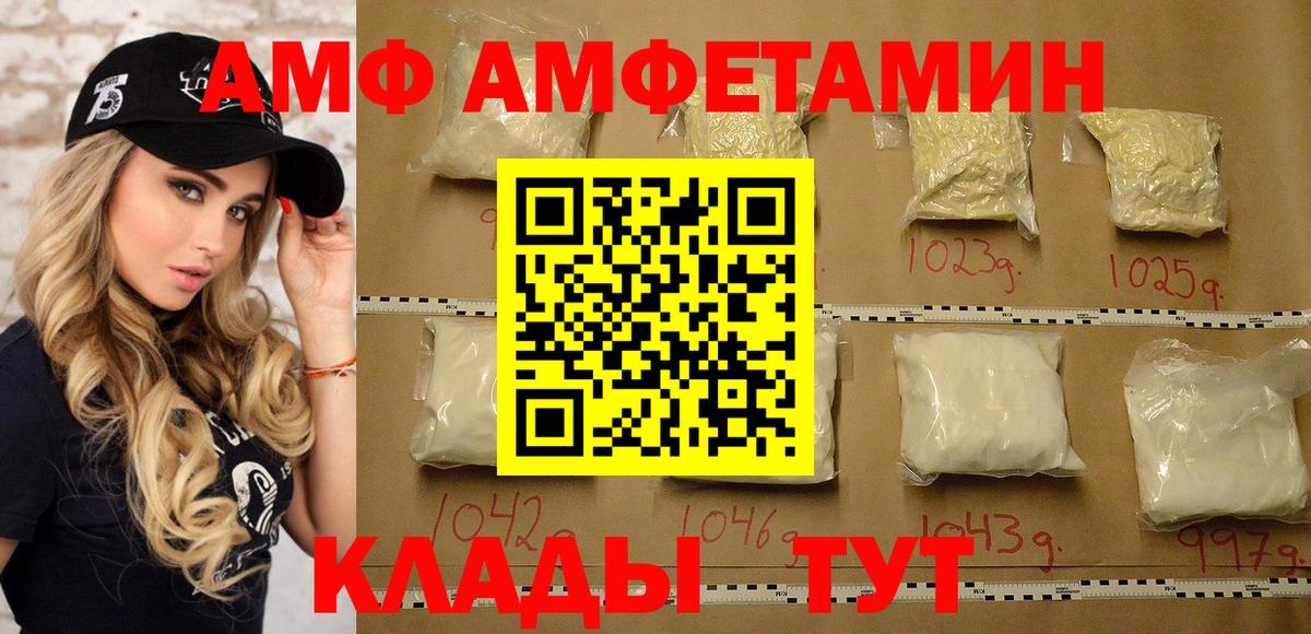 Метамфетамин винт  Вход с VPN  Армавир 
