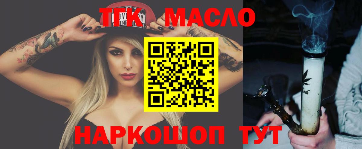 Дистиллят ТГК вейп  Вход с VPN  Армавир 